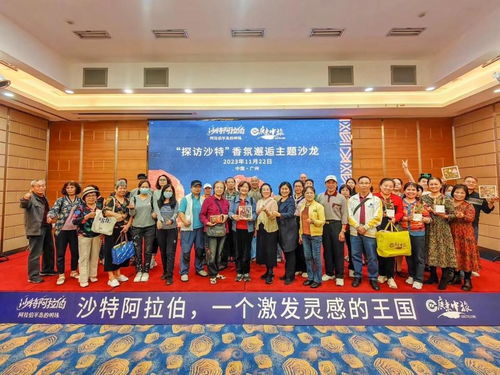 《花儿与少年·丝路季》带火沙特，广东中旅推出文化交流游学新品